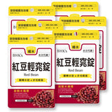BHK's Organic Red Vine Leaf &amp; Red Bean Tablets⭐紅豆輕窕膠囊-含專利紅葡萄葉