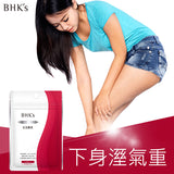 BHK's Organic Red Vine Leaf &amp; Red Bean Tablets⭐紅豆輕窕膠囊-含專利紅葡萄葉
