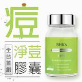 BHKのレモンバーベナエキスカプセル【ニキビ治療】⭐净荳胶囊【抗ポ调理】