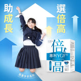BHKの特許YGF+カルシウムカプセル【身長アップ】⭐ 專利倍高膠囊