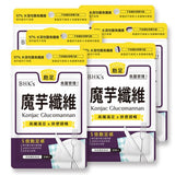 BHK's Patented Konjac Capsules【Weight Control】⭐專利魔芋纖維素食膠囊【飽足清暢】