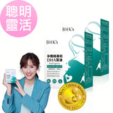 BHK's MaMa DHA Omega-3 Algae Oil Softgels ⭐專利DHA藻油軟膠囊