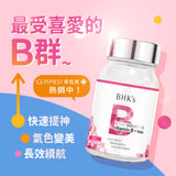 BHKの急速に溶けるBコンプレックス+フェロケル鉄タブレット⭐璨研維他命B群+鐵