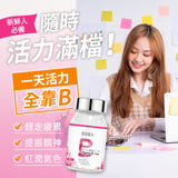 BHKの急速に溶けるBコンプレックス+フェロケル鉄タブレット⭐璨研維他命B群+鐵