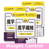 BHK's Patented Konjac Capsules【Weight Control】⭐專利魔芋纖維素食膠囊【飽足清暢】