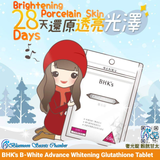 BHK's Advance Whitening Glutathione Tablet 【Skin Whitening】⭐奢光錠穀腺甘太【雙專家認可真正透亮】
