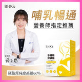 BHKのママレシチンソフトジェル⭐孕媽咪卵磷脂軟膠囊