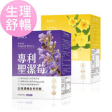 BHK's Patented Vitex Chaste Berry Extract Veg【通常期間】⭐ 專利聖潔莓 食素膠囊