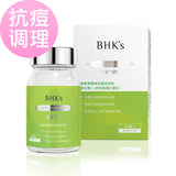 BHKのレモンバーベナエキスカプセル【ニキビ治療】⭐净荳胶囊【抗ポ调理】