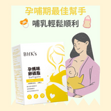 BHKのママレシチンソフトジェル⭐孕媽咪卵磷脂軟膠囊