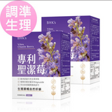 BHK's Patented Vitex Chaste Berry Extract Veg【通常期間】⭐ 專利聖潔莓 食素膠囊