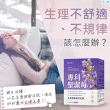 BHK's Patented Vitex Chaste Berry Extract Veg【通常期間】⭐ 專利聖潔莓 食素膠囊