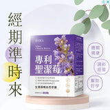 BHK's Patented Vitex Chaste Berry Extract Veg【通常期間】⭐ 專利聖潔莓 食素膠囊