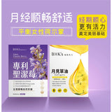 BHK's Patented Vitex Chaste Berry Extract Veg【通常期間】⭐ 專利聖潔莓 食素膠囊