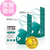 BHK's MaMa DHA Omega-3 Algae Oil Softgels ⭐專利DHA藻油軟膠囊