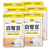 BHK's Patented White Kidney Bean Veg Capsules【Starch Blocker】⭐專利白腎豆 食素膠囊【澱粉剋星】