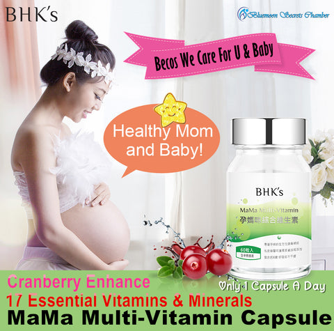 BHKのMaMaマルチビタミンカプセル⭐孕媽咪綜合維生素膠囊