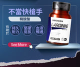 UNIQMAN L-アルギニン ベジカプセル【スタミナブースト】 ⭐精胺酸素食胶囊【持久充血】
