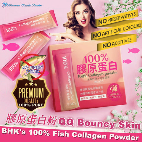 BHKの100％ピュアコラーゲンパウダー【肌のハリ】⭐100％コラーゲンパウダー【ペングルンQボム】