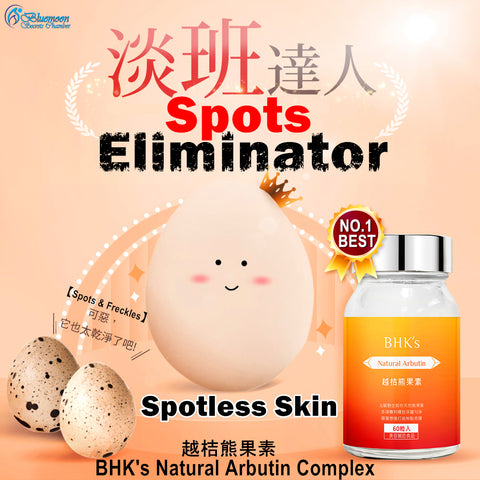 BHKのナチュラルアルブチンコンプレックス【スポット＆そばかす】⭐ビルベリーアルブチン【精密スキャン】