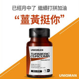 UNIQMANウコンクルクミン+肝臓エキスカプセル【肝臓の健康】⭐姜黄+肝精胶囊【护肝抗疲労】