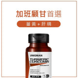 UNIQMANウコンクルクミン+肝臓エキスカプセル【肝臓の健康】⭐姜黄+肝精胶囊【护肝抗疲労】