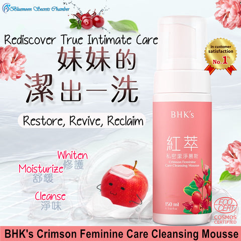 BHK's クリムゾン フェミニン ケア クレンジング ムース EX- エクストラストレングス【Intimate Wash 】⭐紅萃私密慕斯加強型【私密潔淨】
