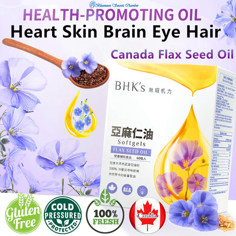BHKの亜麻仁油ソフトジェル【カーディオヘルス】⭐BHKの亜麻仁油ソフトジェル【スムーズな循環】