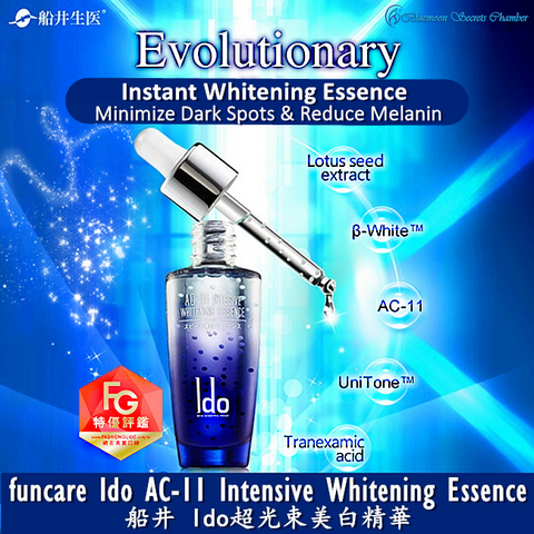 funcare Ido® AC-11 インテンシブ ホワイトニング エッセンス ⭐ 船井®Ido醫朵超光束美白精華